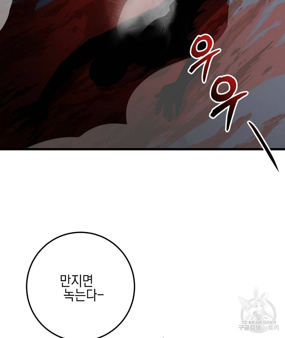 프로푼디스 16화 43