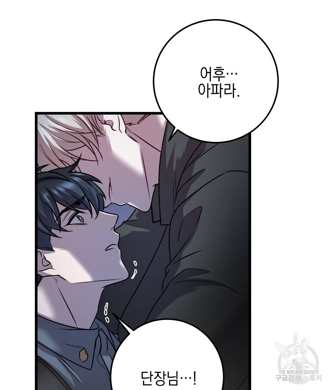 프로푼디스 16화 45