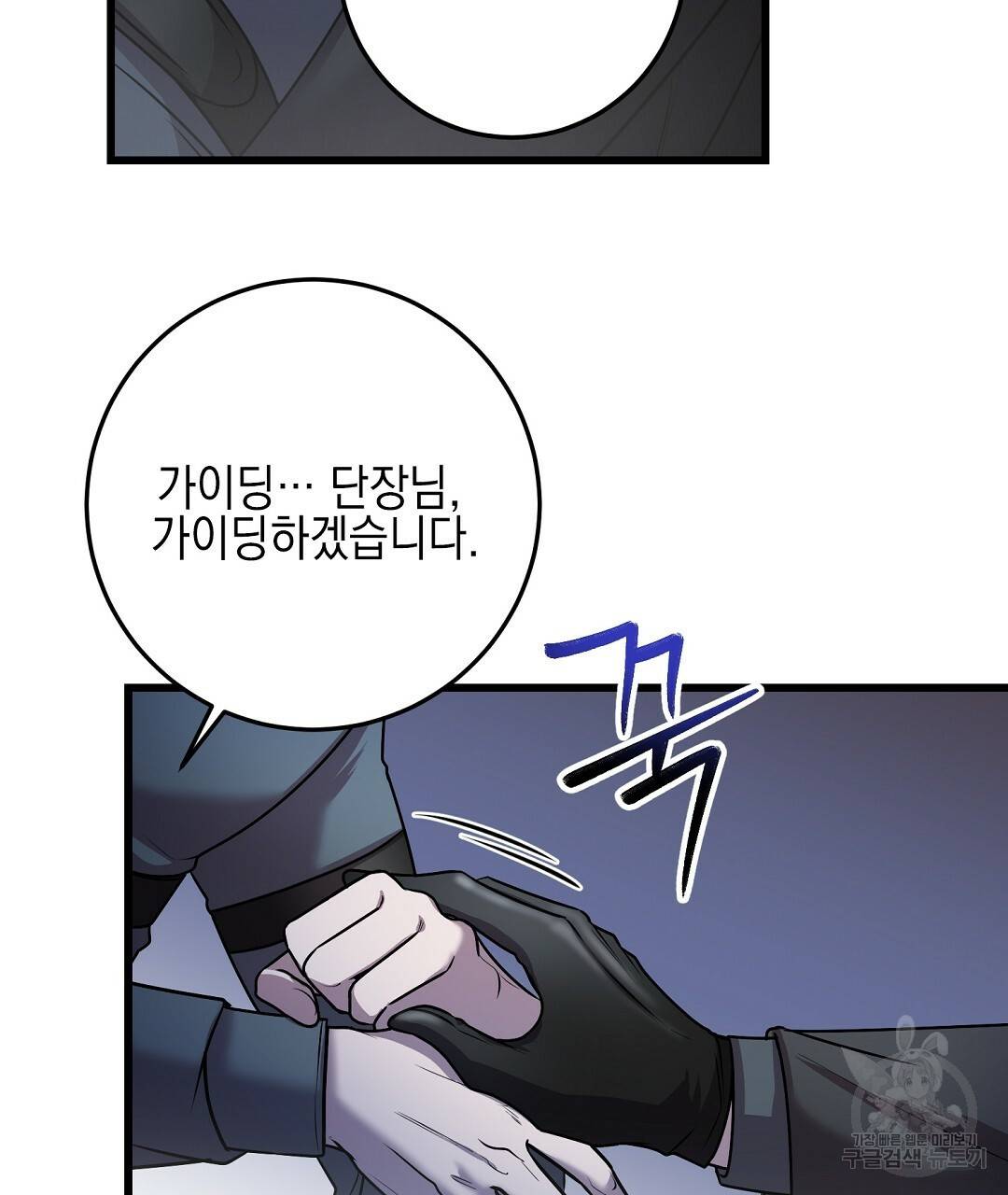 프로푼디스 16화 46