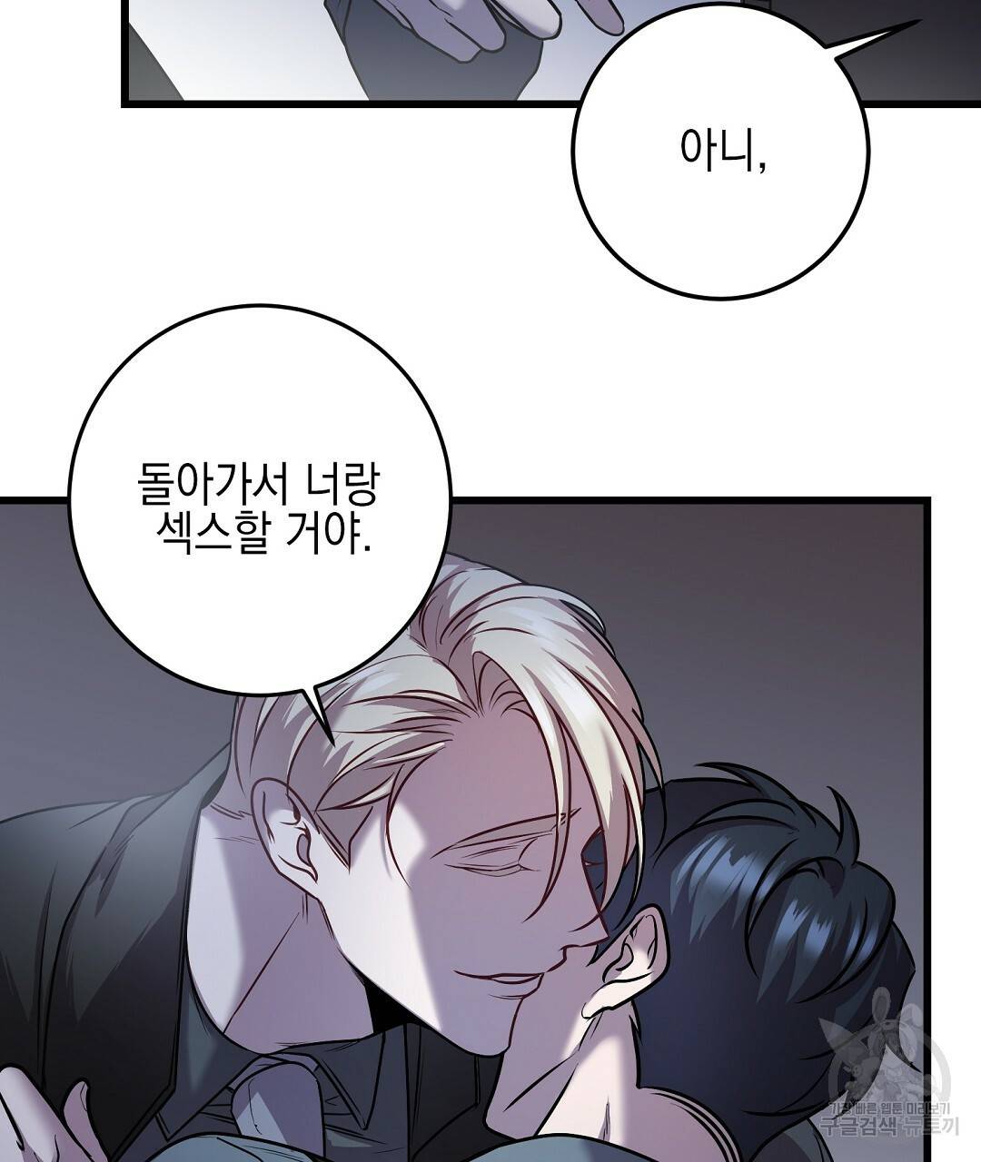 프로푼디스 16화 47