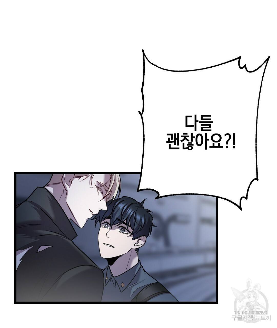 프로푼디스 16화 49