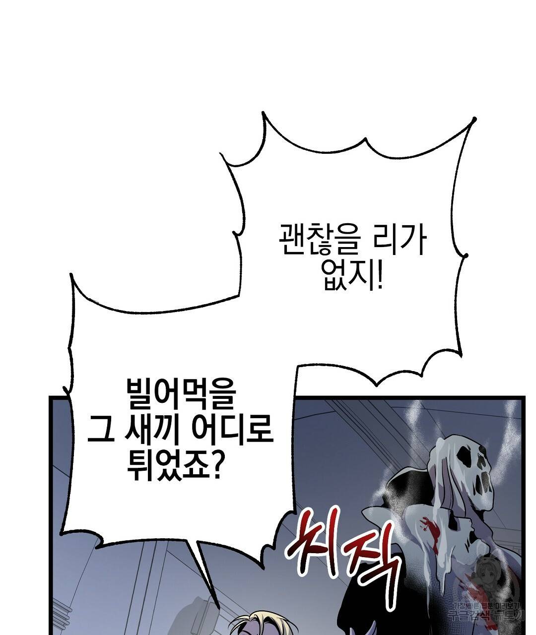 프로푼디스 16화 50
