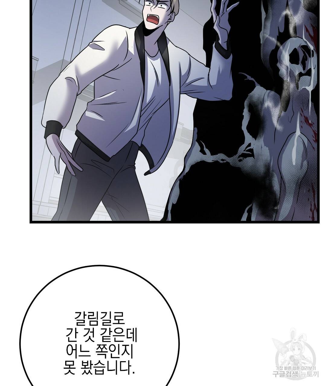 프로푼디스 16화 51