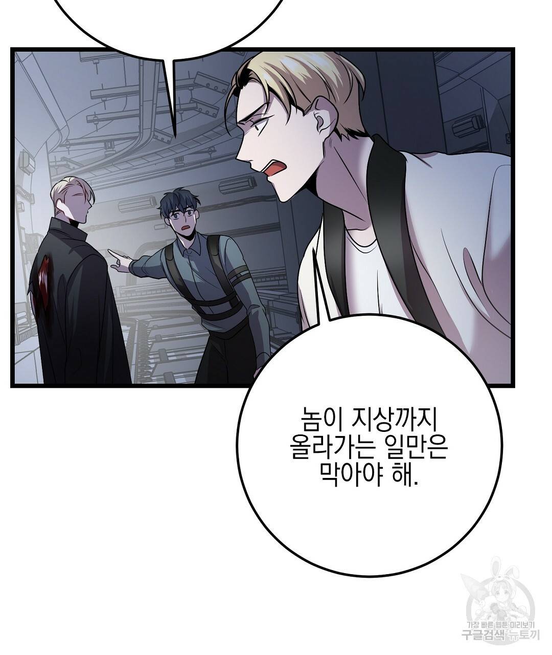 프로푼디스 16화 52