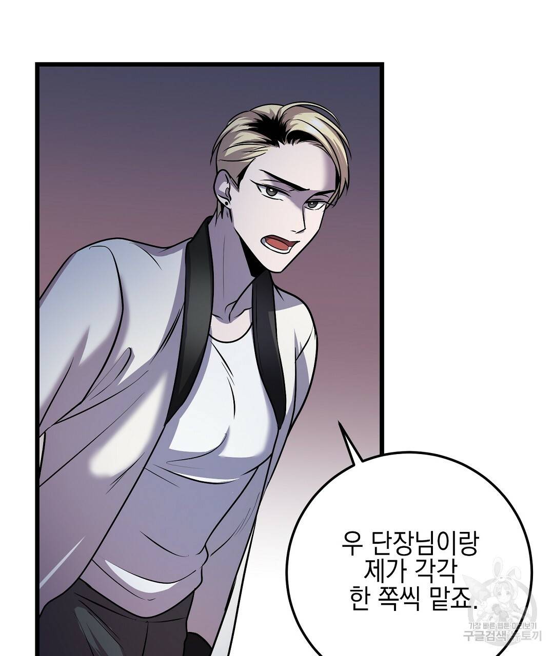 프로푼디스 16화 53