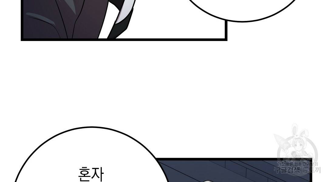 프로푼디스 16화 54