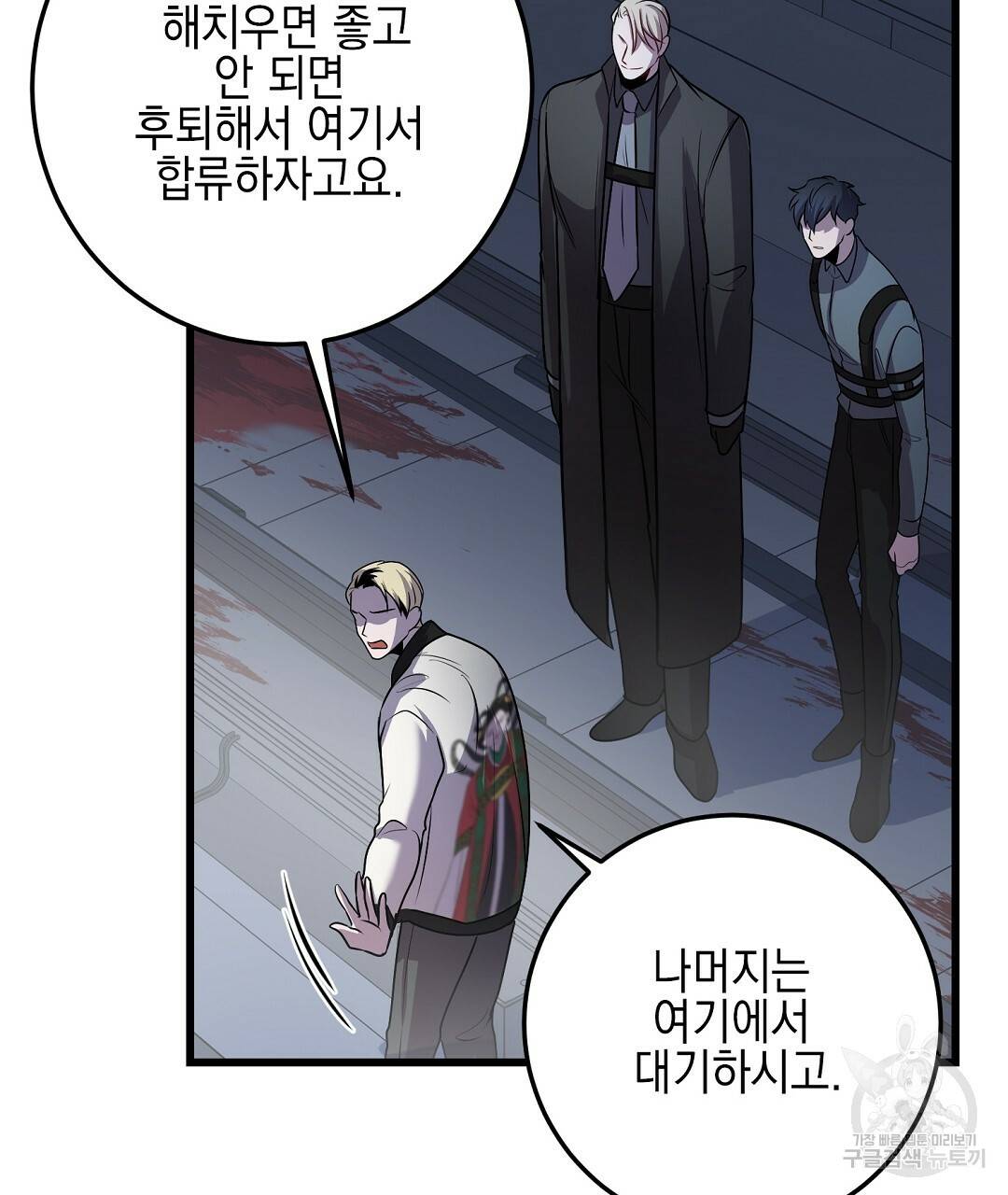 프로푼디스 16화 55