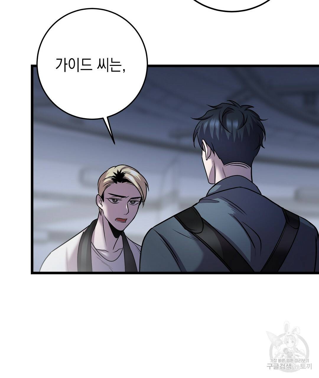 프로푼디스 16화 56