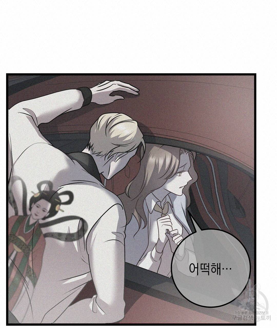 프로푼디스 16화 57