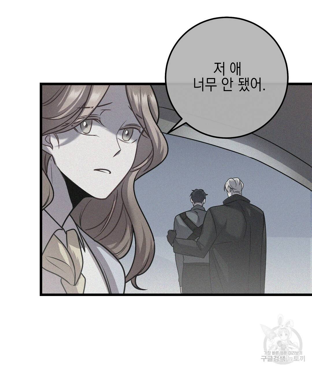 프로푼디스 16화 58