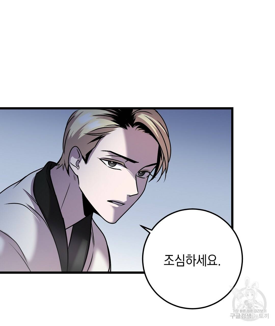 프로푼디스 16화 59