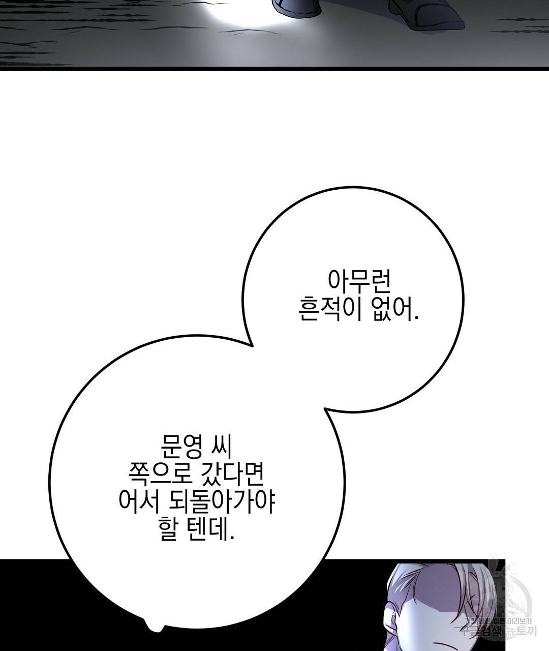 프로푼디스 16화 64