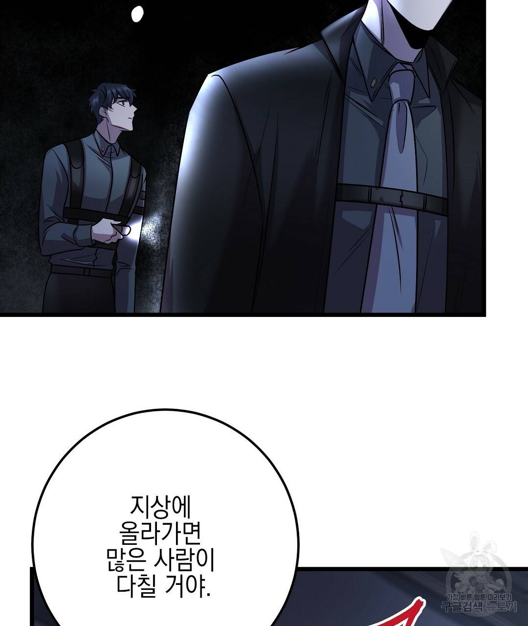 프로푼디스 16화 65
