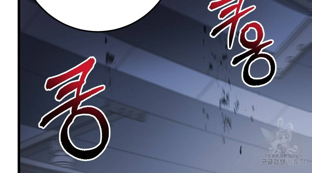 프로푼디스 16화 66