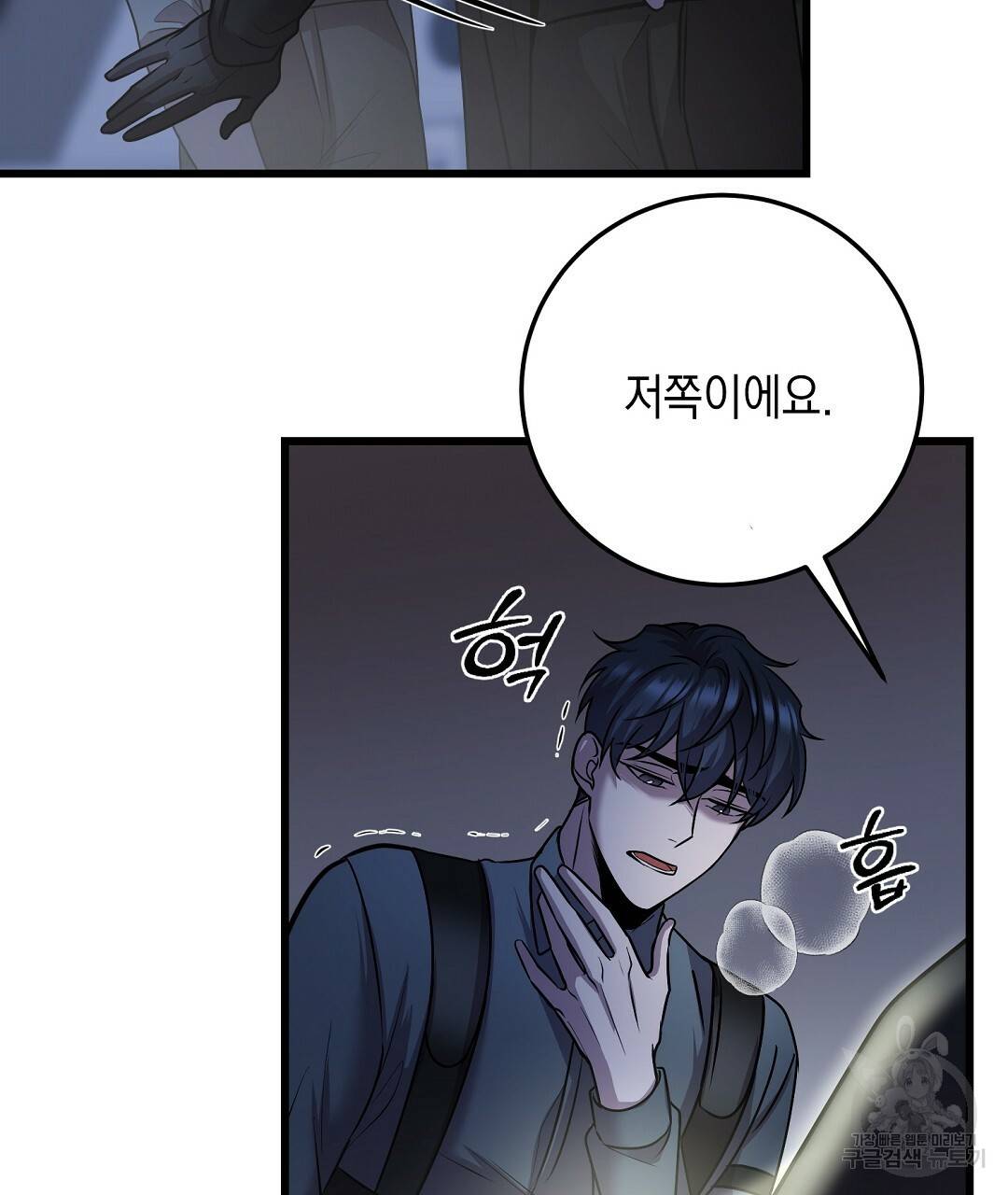 프로푼디스 16화 68