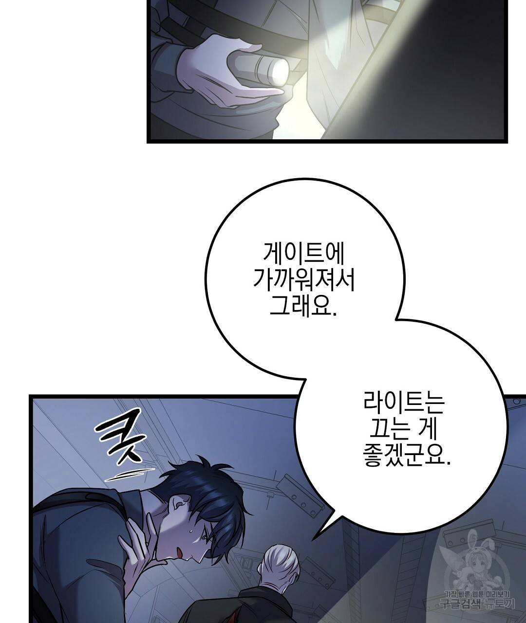 프로푼디스 16화 69