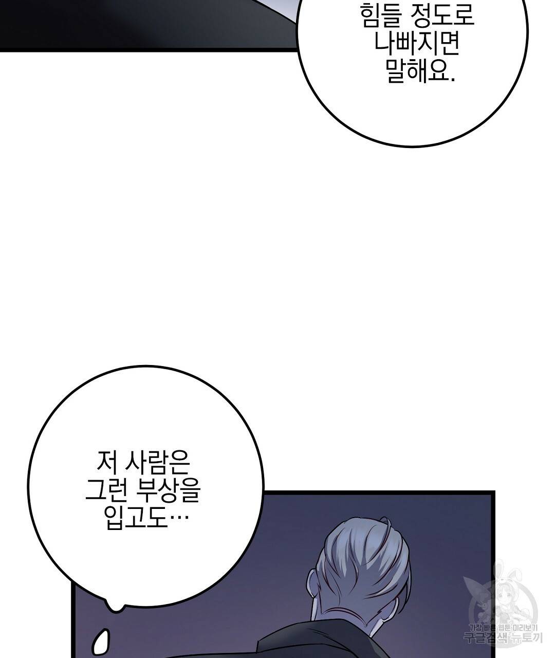 프로푼디스 16화 71
