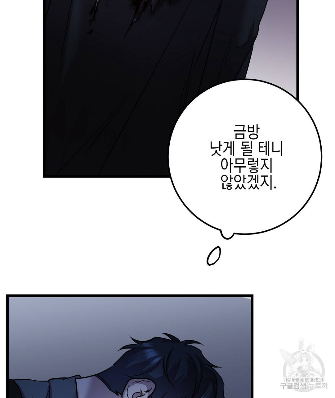 프로푼디스 16화 73