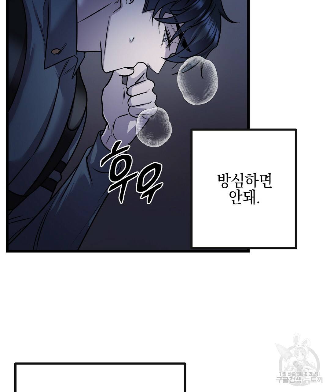 프로푼디스 16화 74