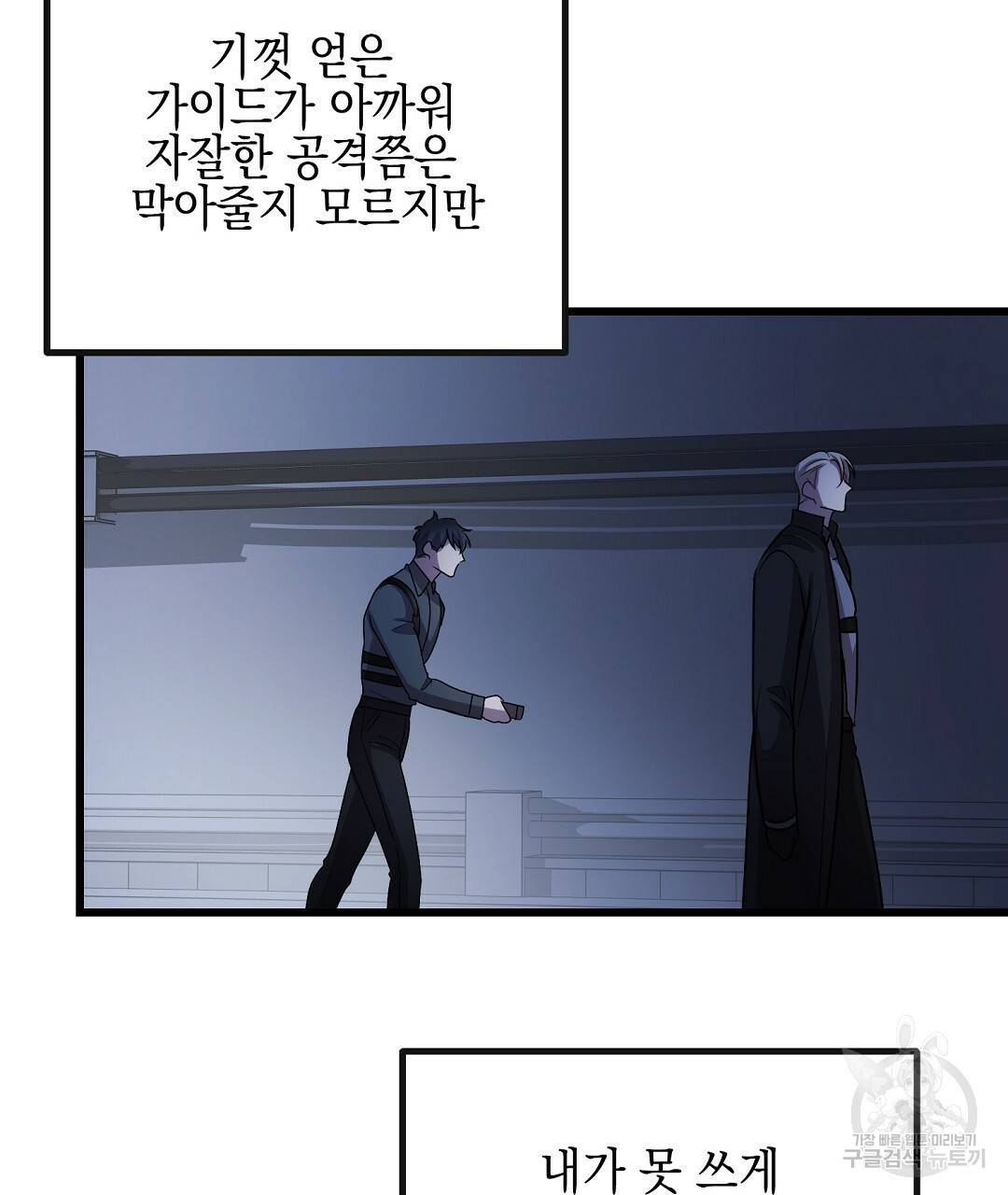 프로푼디스 16화 75