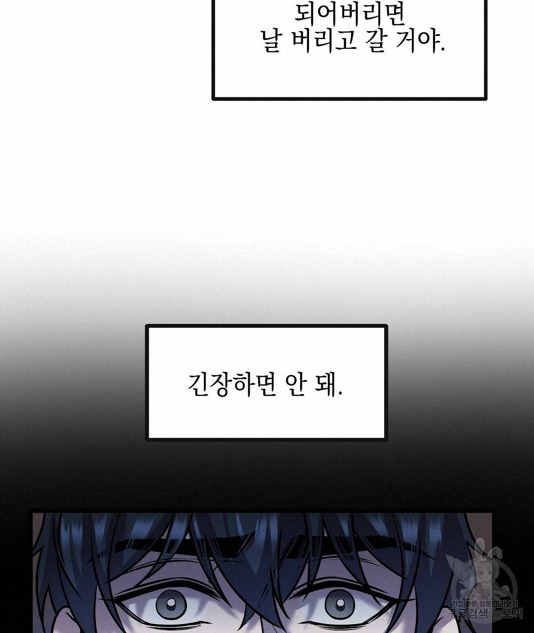 프로푼디스 16화 76