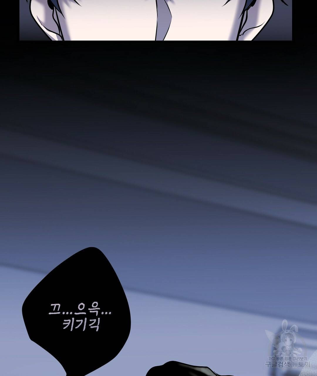 프로푼디스 16화 77