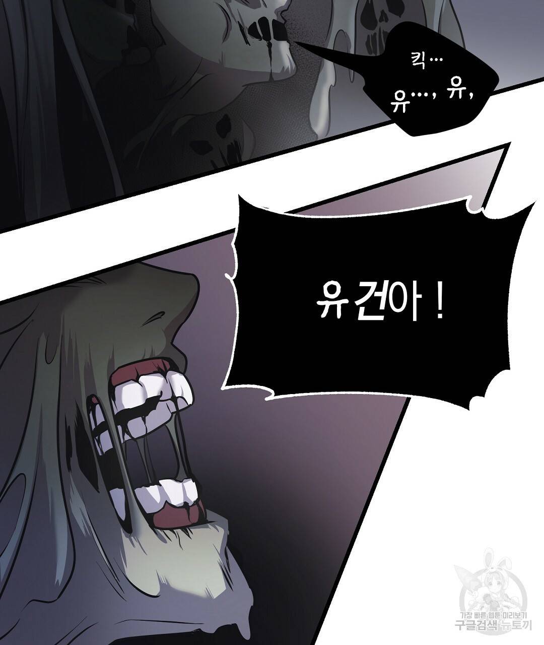 프로푼디스 16화 80