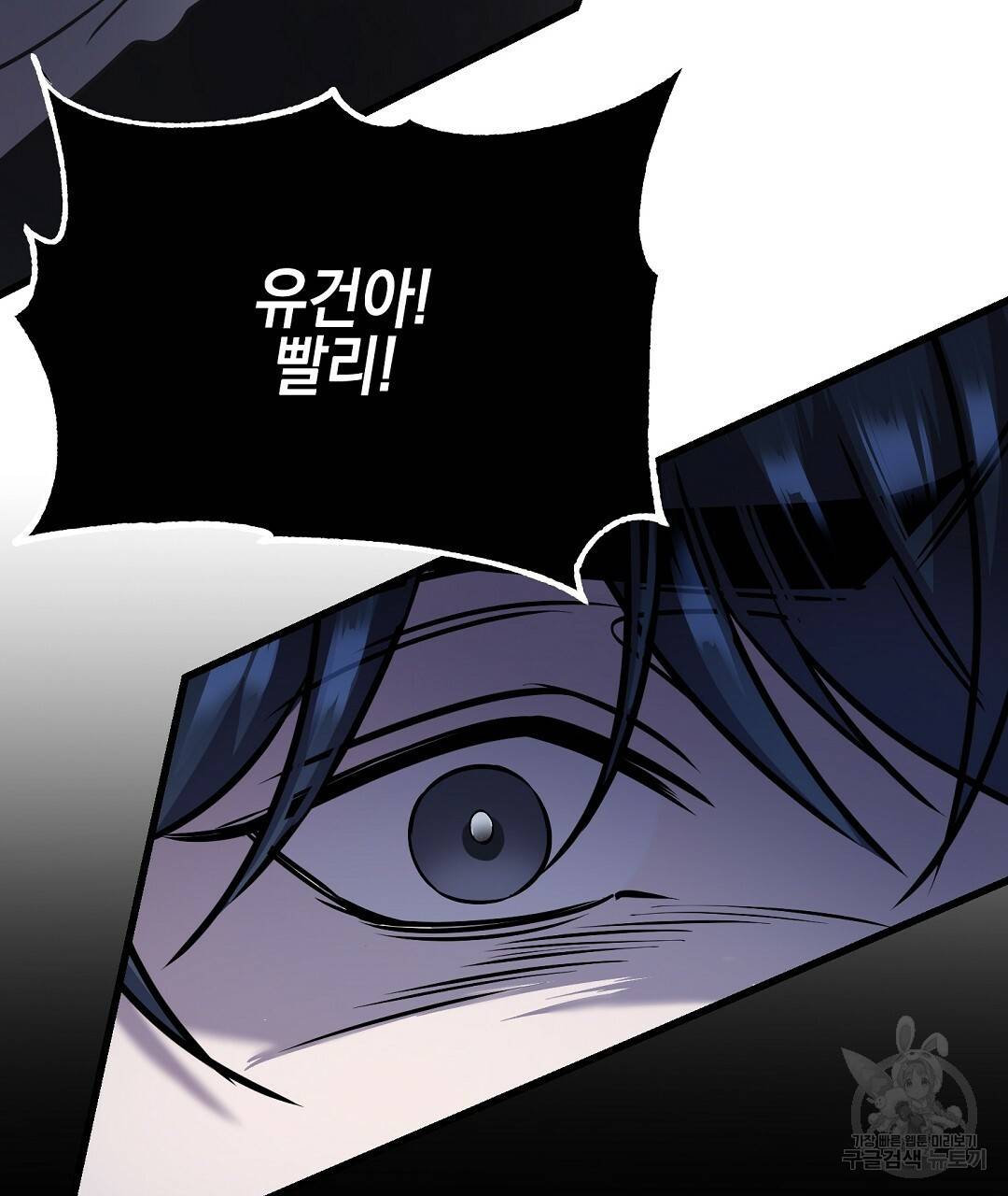 프로푼디스 16화 81