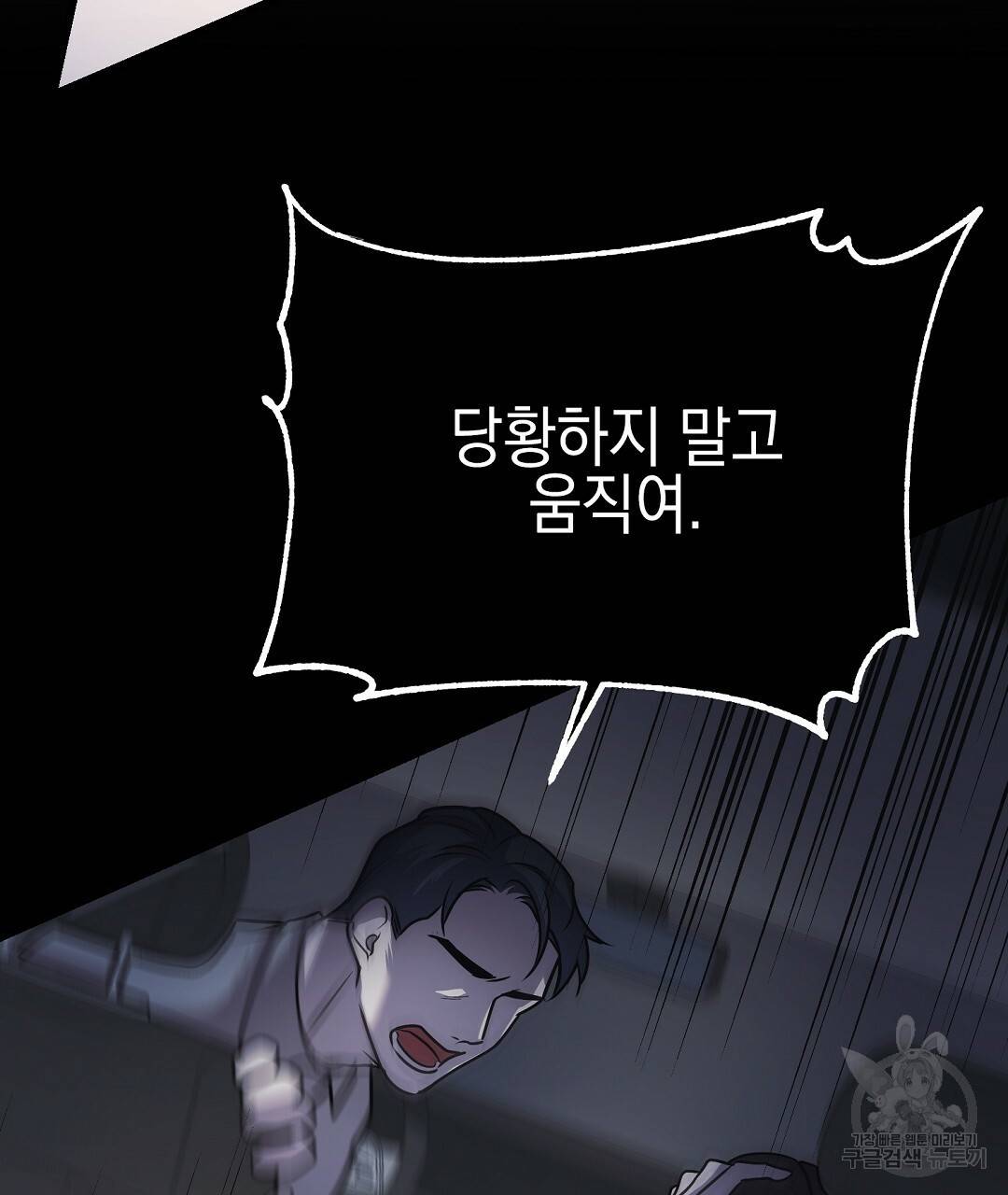 프로푼디스 16화 82