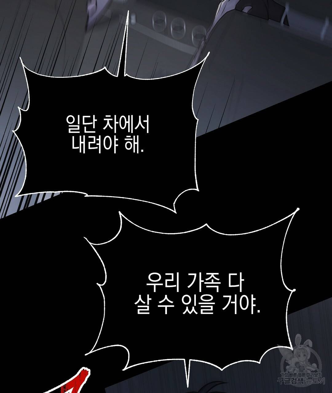 프로푼디스 16화 83
