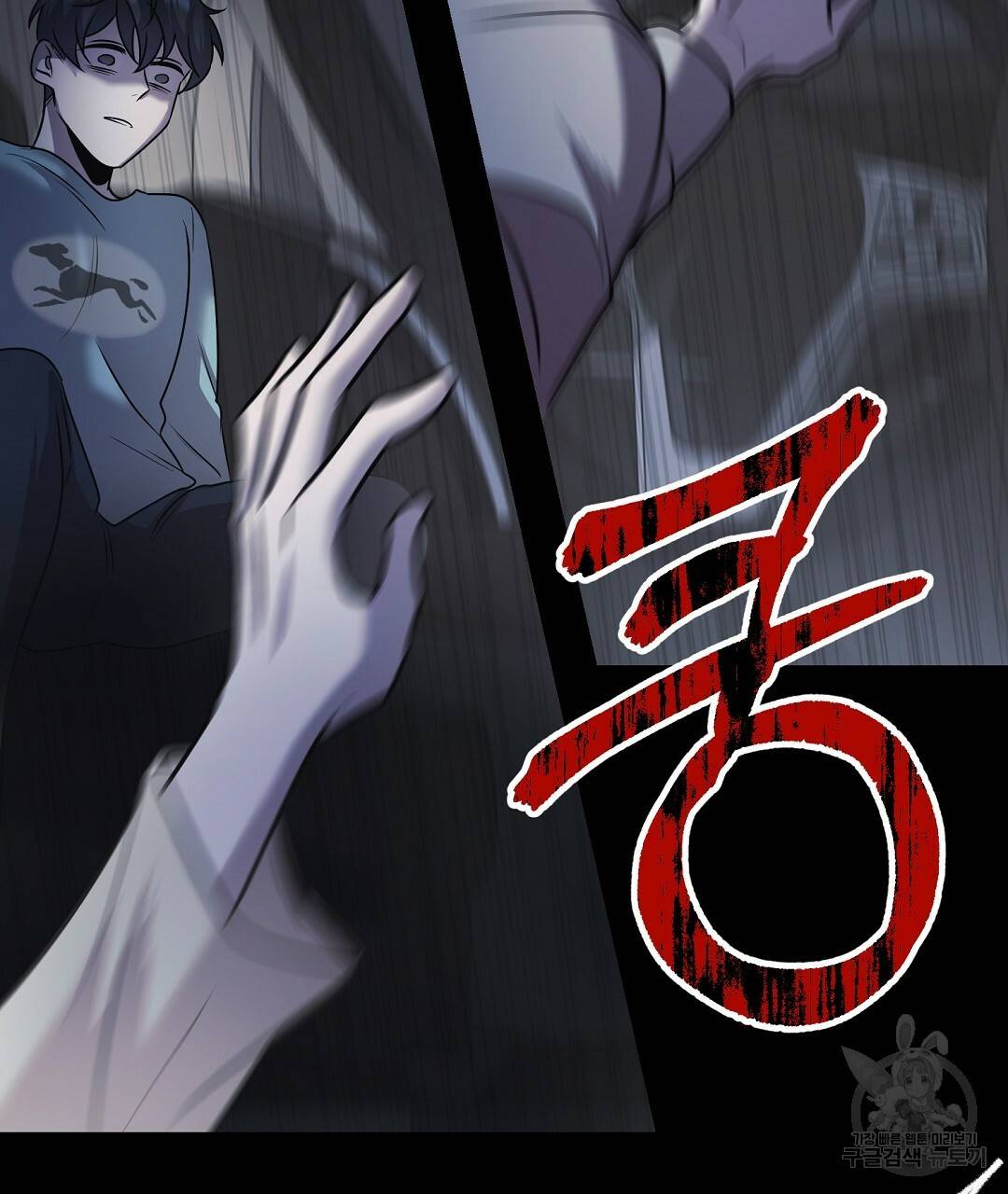 프로푼디스 16화 85