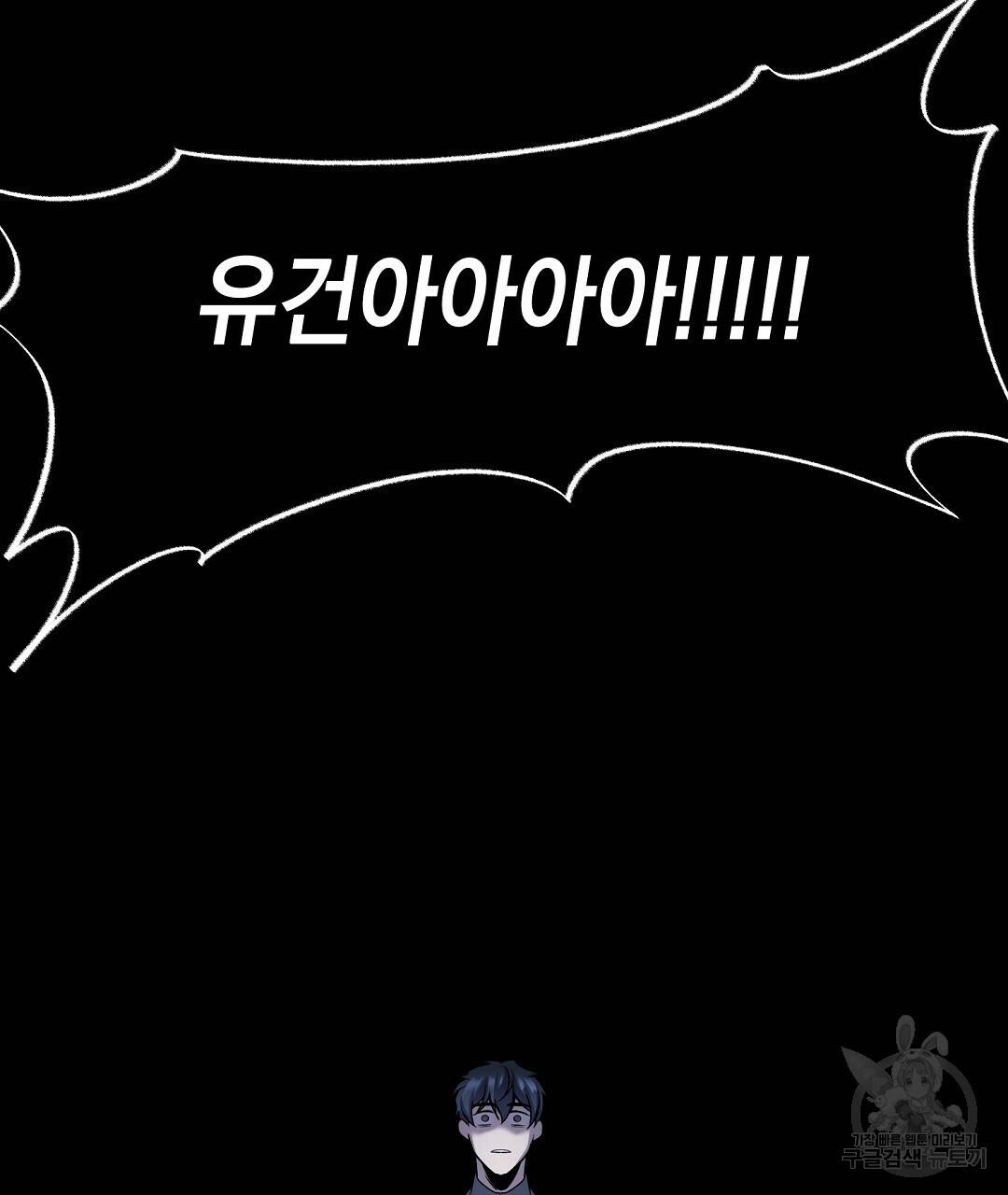 프로푼디스 16화 86