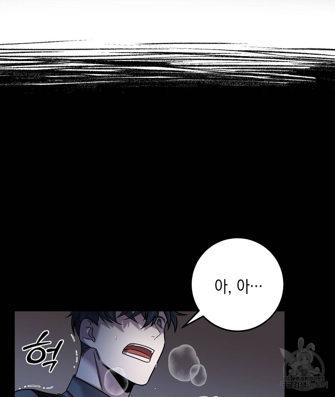 프로푼디스 16화 88