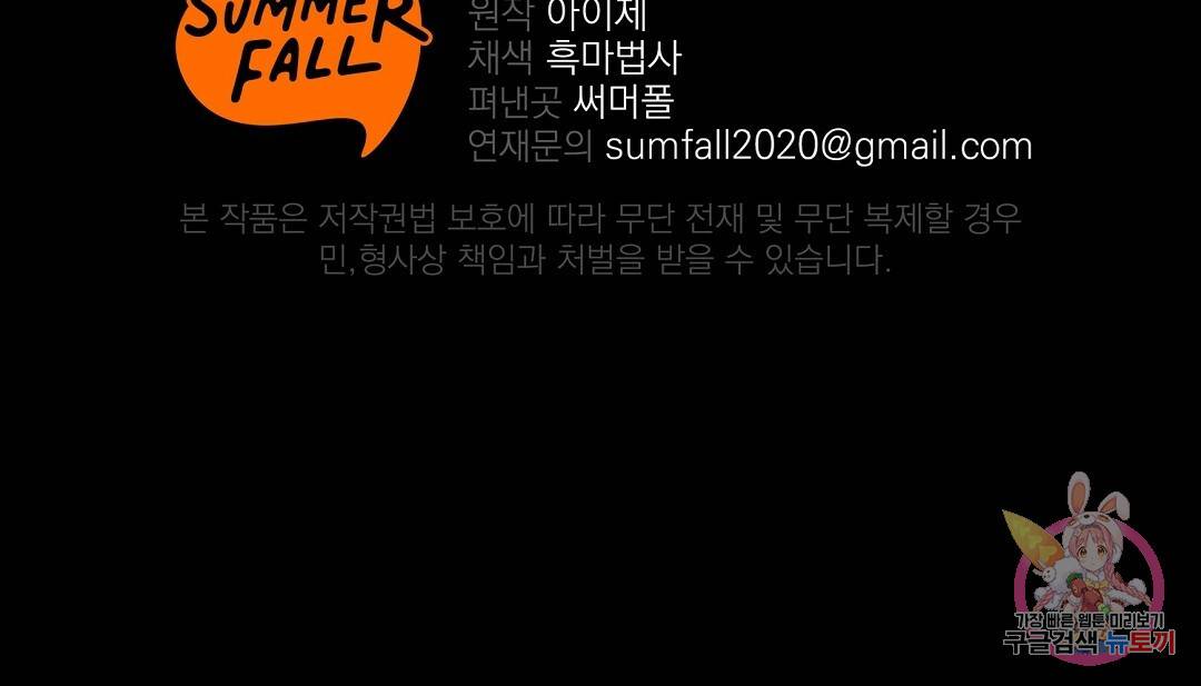 프로푼디스 16화 93