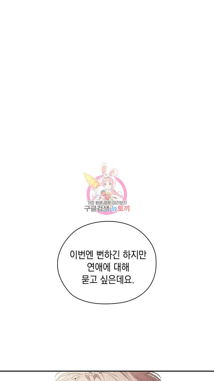 사랑이라서 1화 1