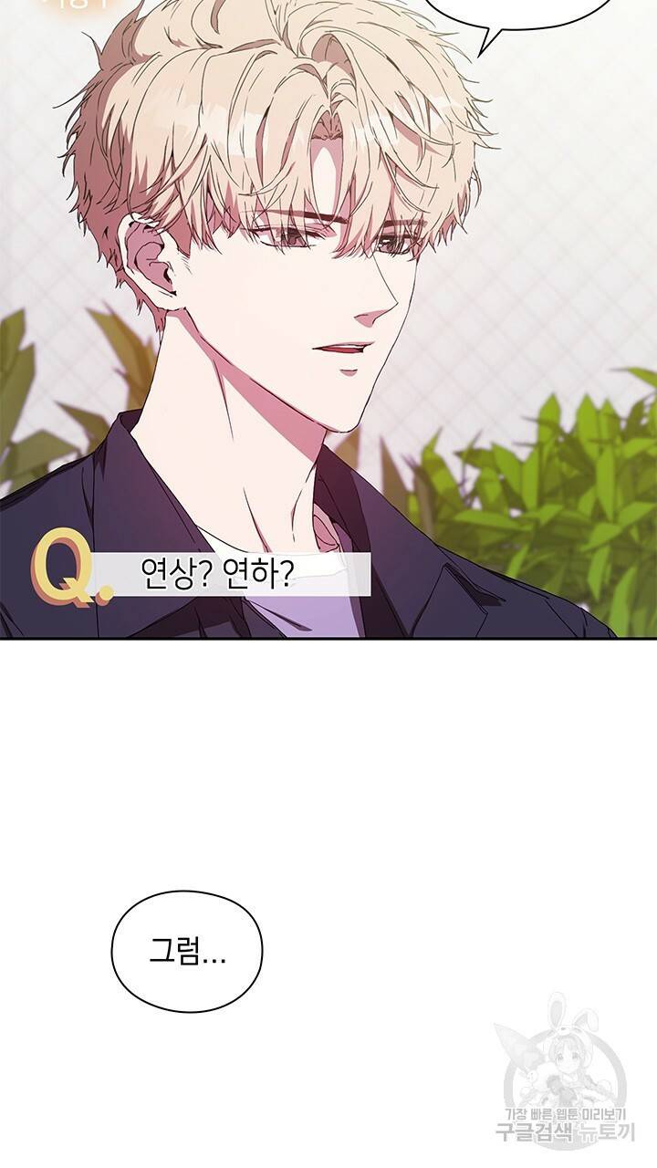 사랑이라서 1화 5