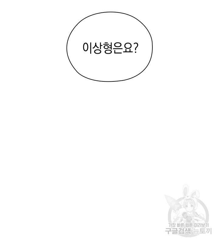 사랑이라서 1화 6