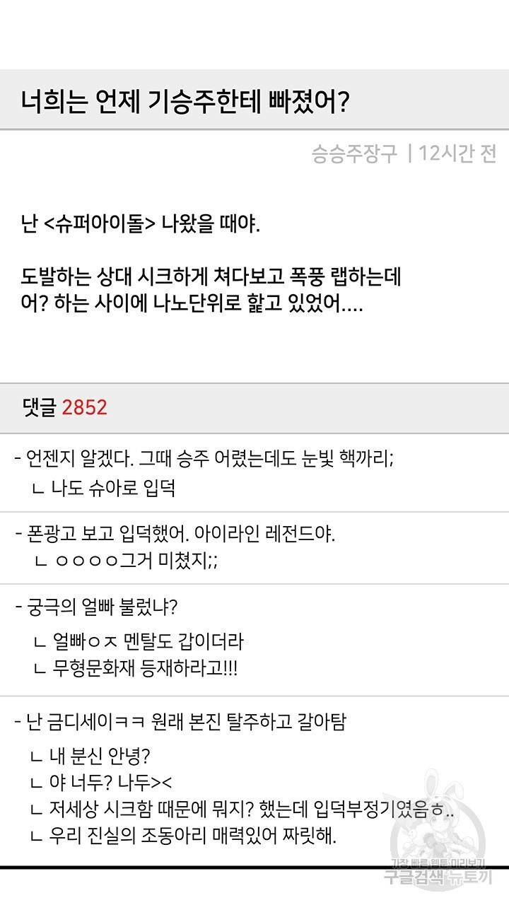 사랑이라서 1화 9