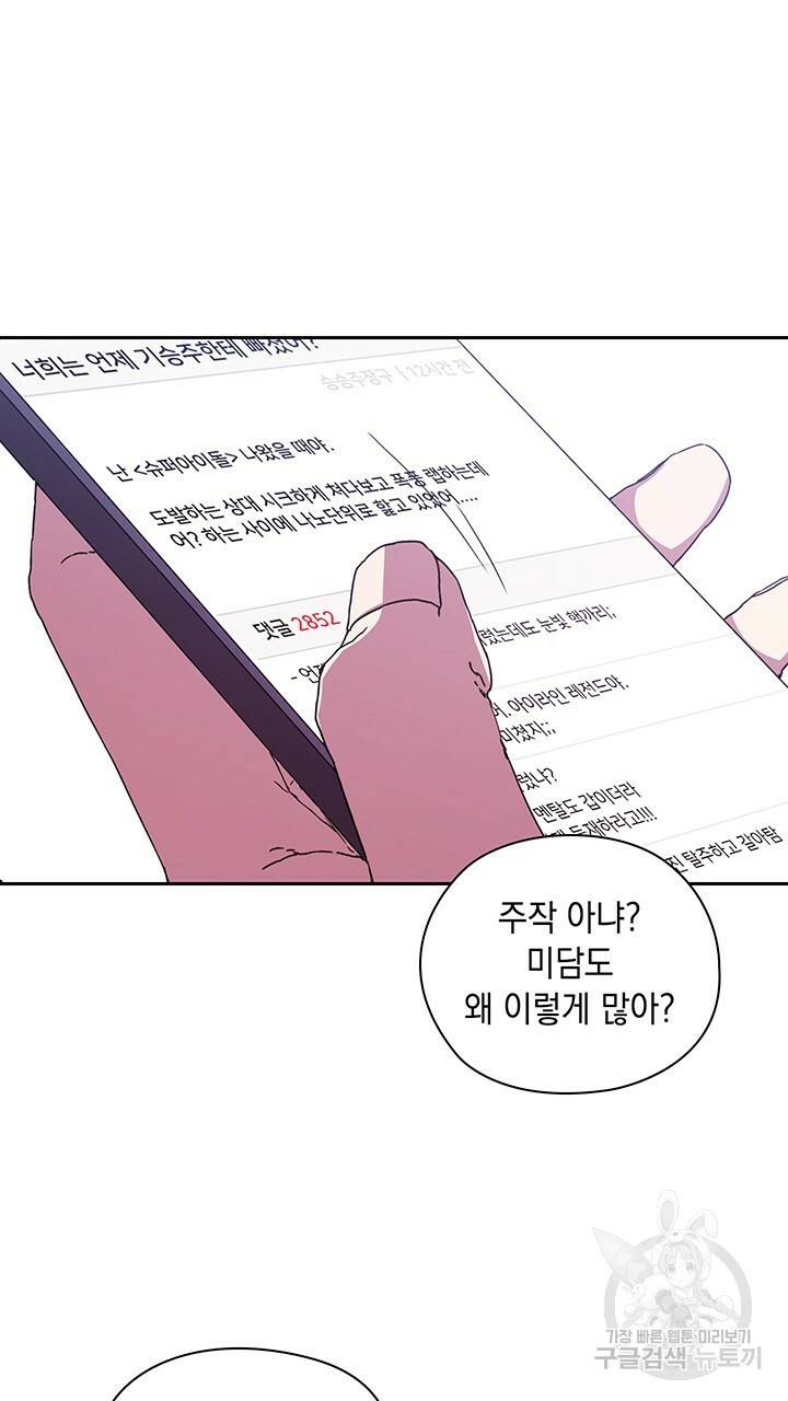 사랑이라서 1화 10