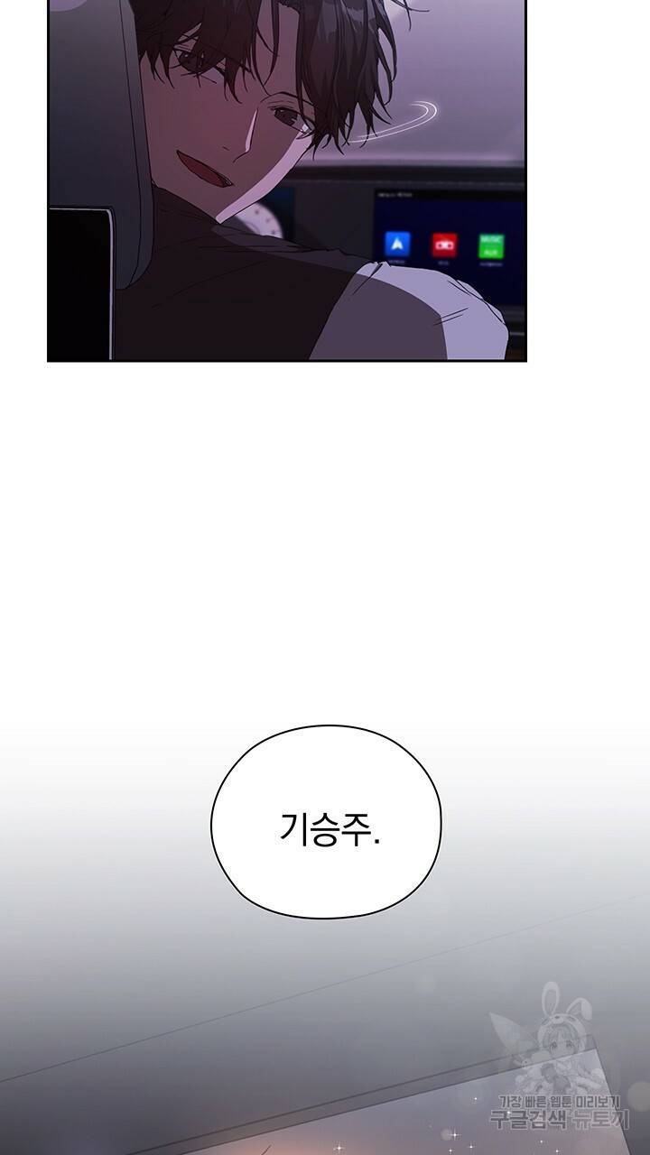 사랑이라서 1화 12