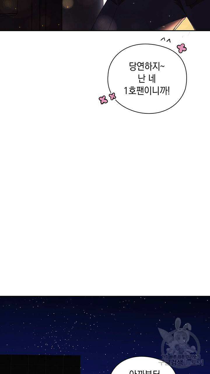 사랑이라서 1화 14