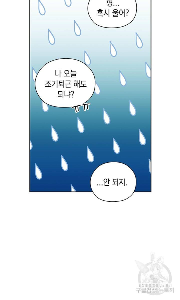 사랑이라서 1화 19