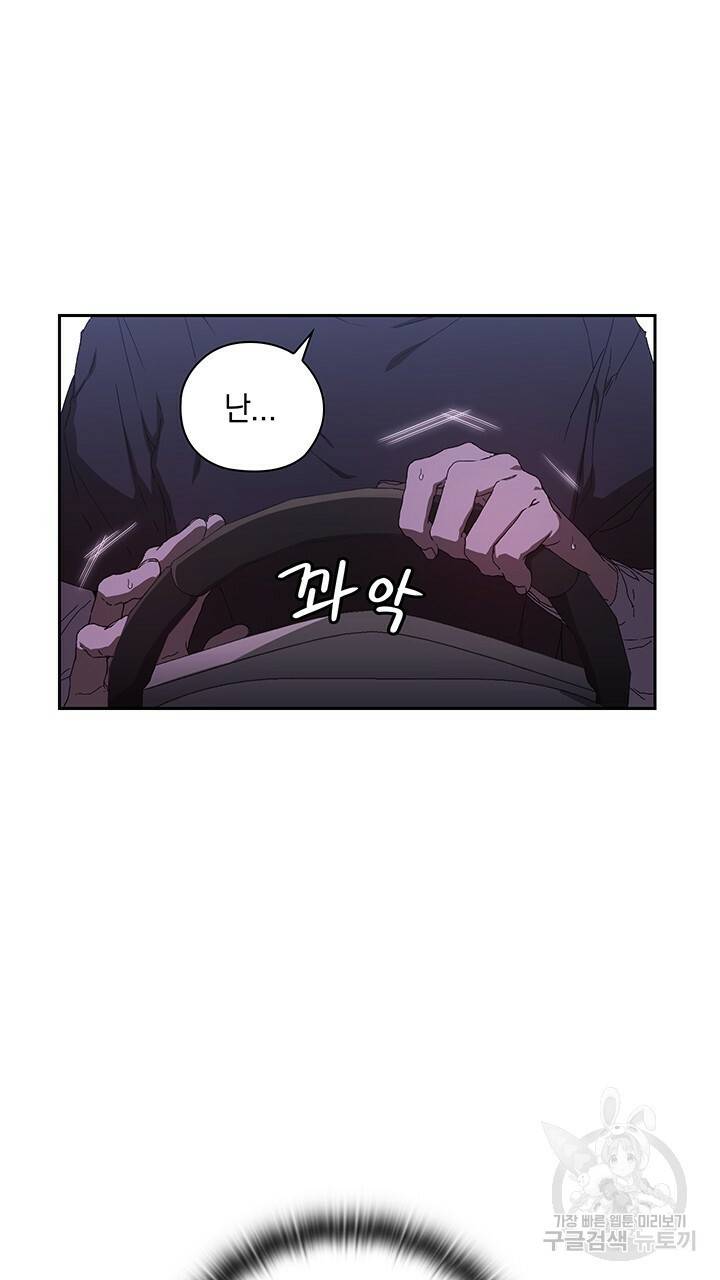 사랑이라서 1화 21