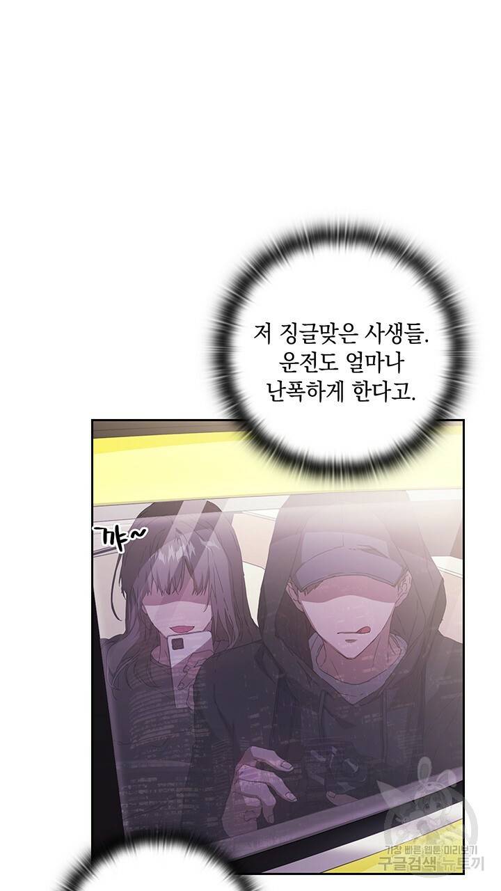 사랑이라서 1화 23