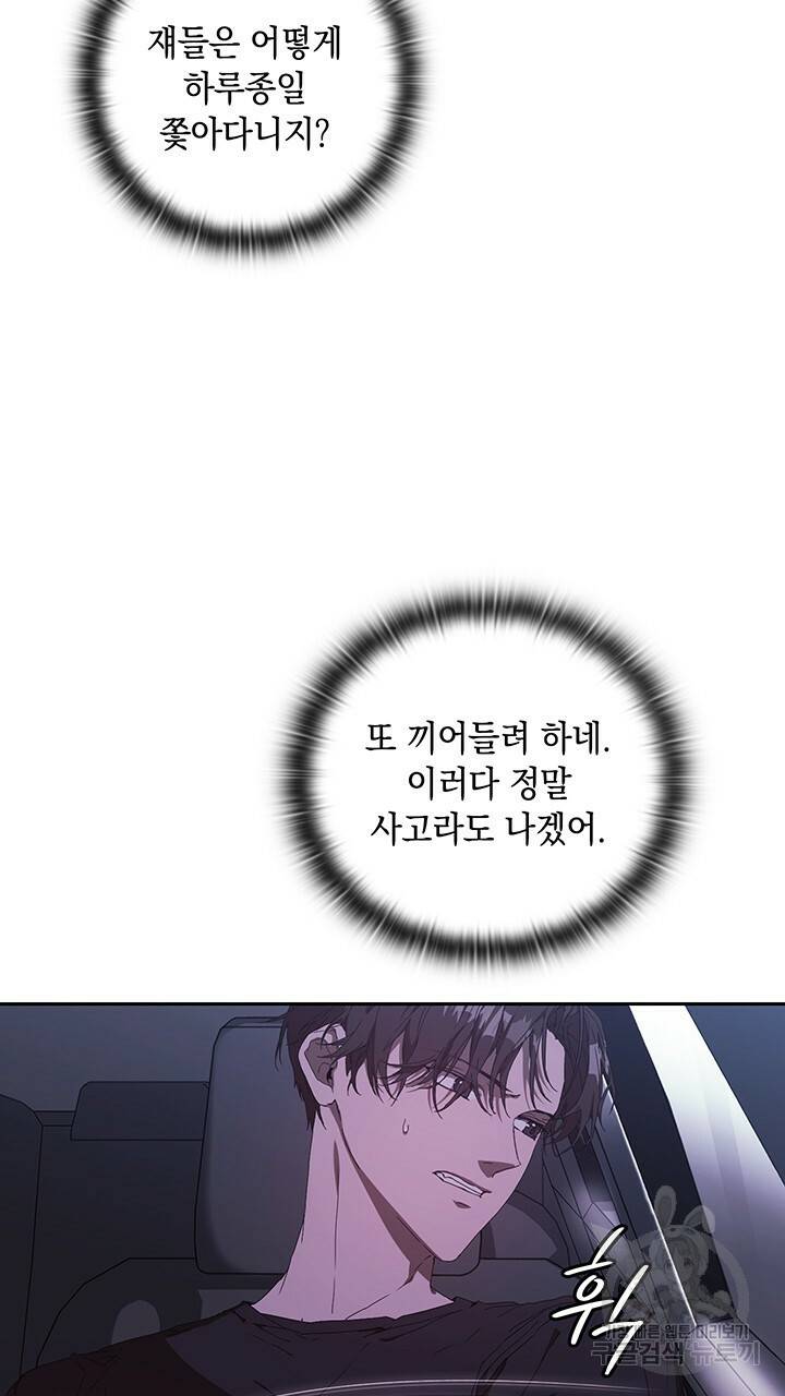 사랑이라서 1화 24
