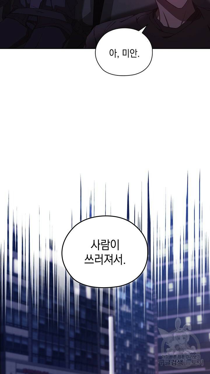 사랑이라서 1화 27