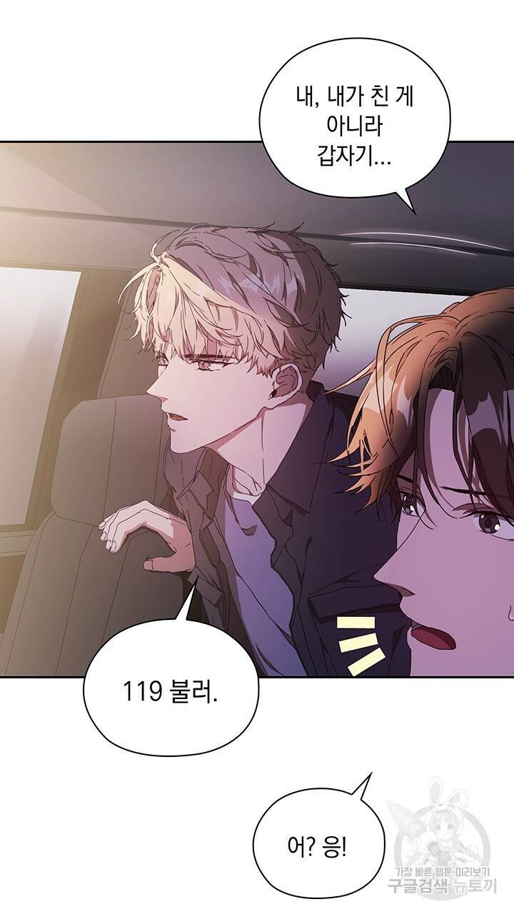 사랑이라서 1화 29