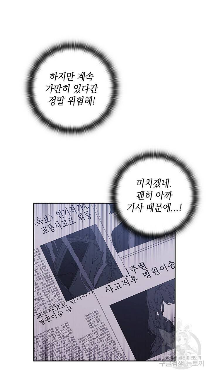 사랑이라서 1화 32