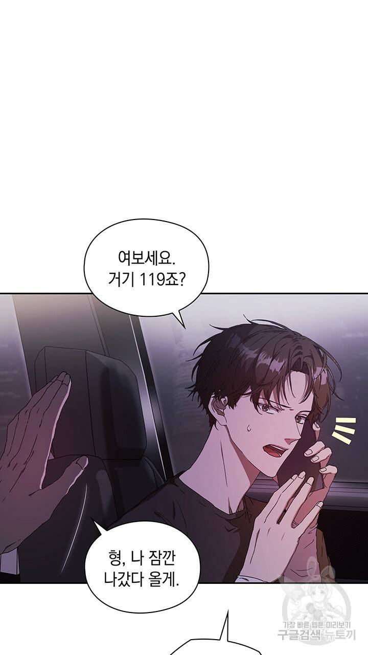 사랑이라서 1화 33