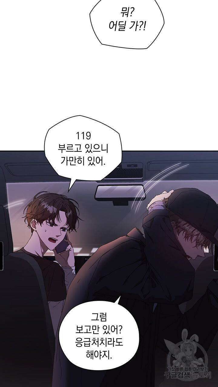 사랑이라서 1화 34